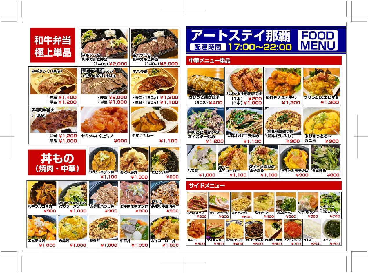 居酒屋メニュー