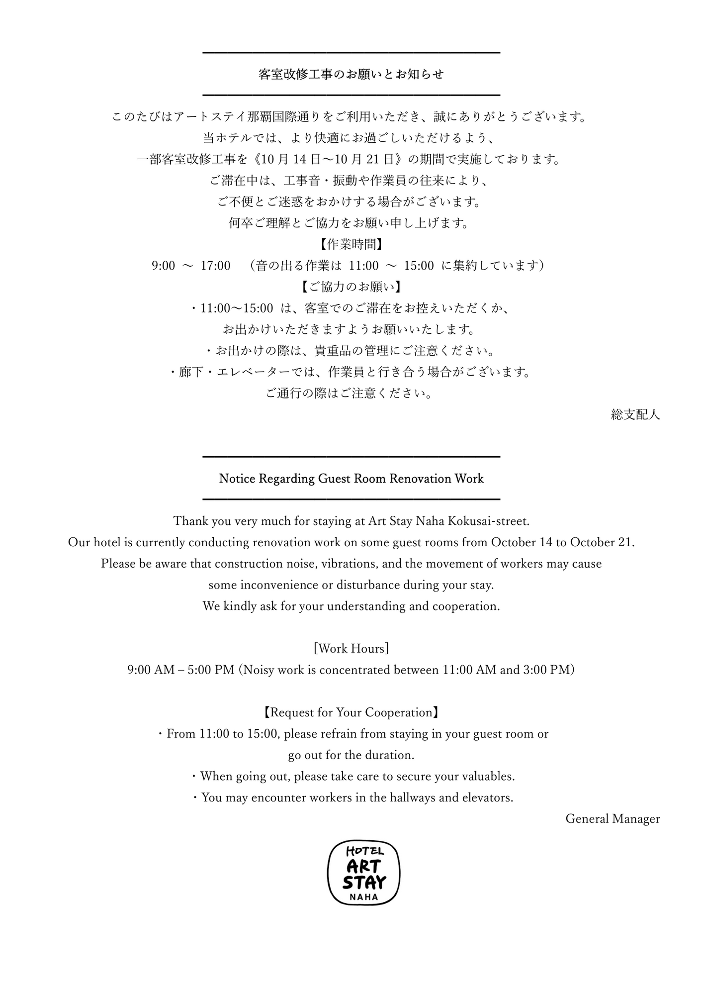 アートステイ那覇国際通り