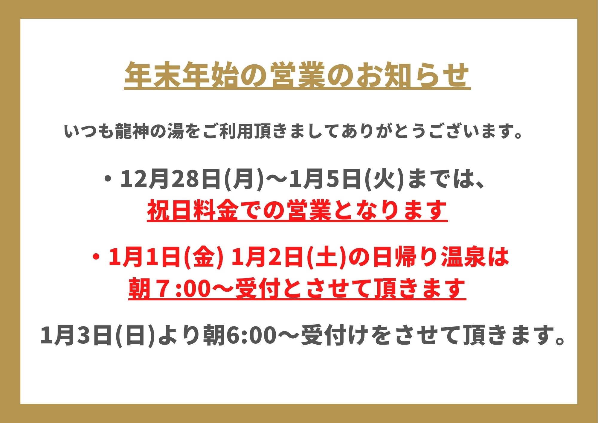 琉球温泉瀬長島ホテル