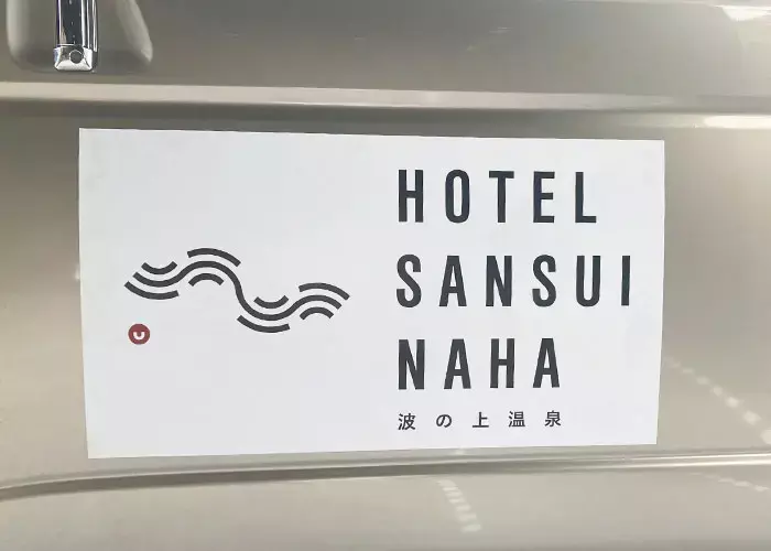 HOTEL SANSUI NAHA のロゴサイン