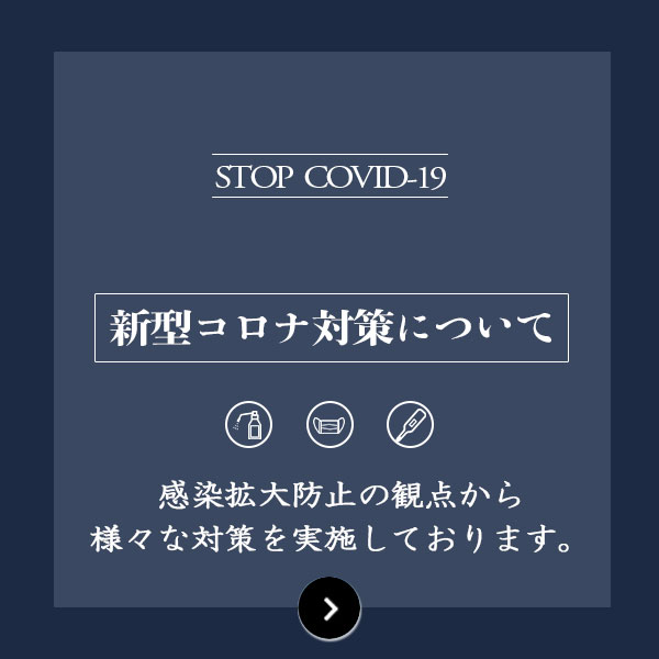 リゾーツ琉球 COVID-19対策