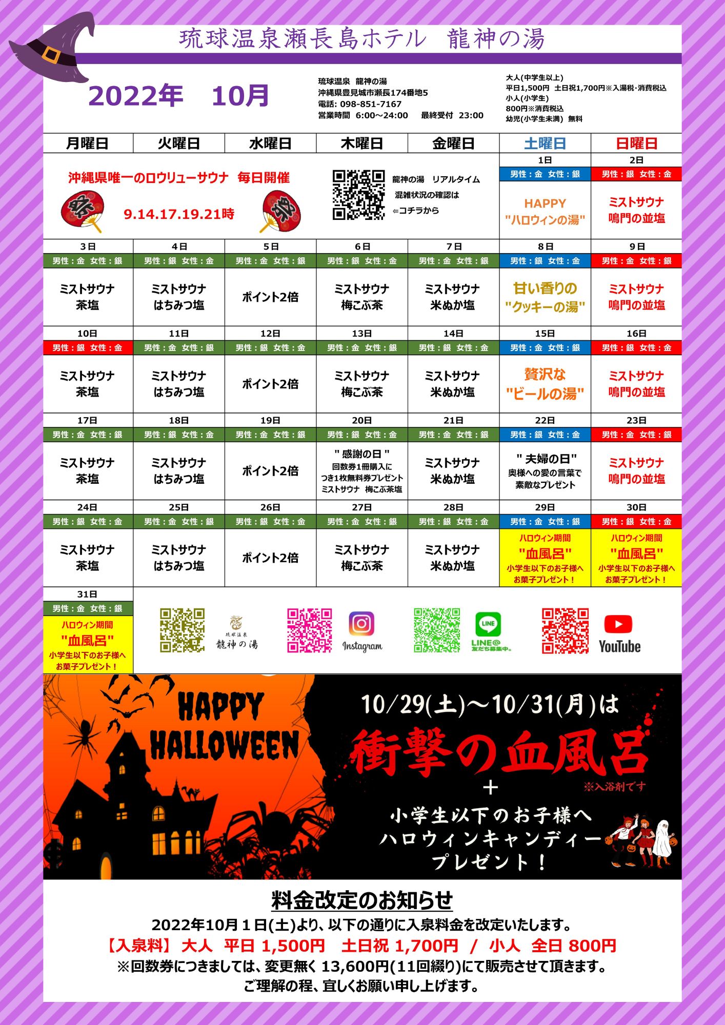 龍神の湯 琉球温泉 瀬長島ホテル 公式サイト最安値