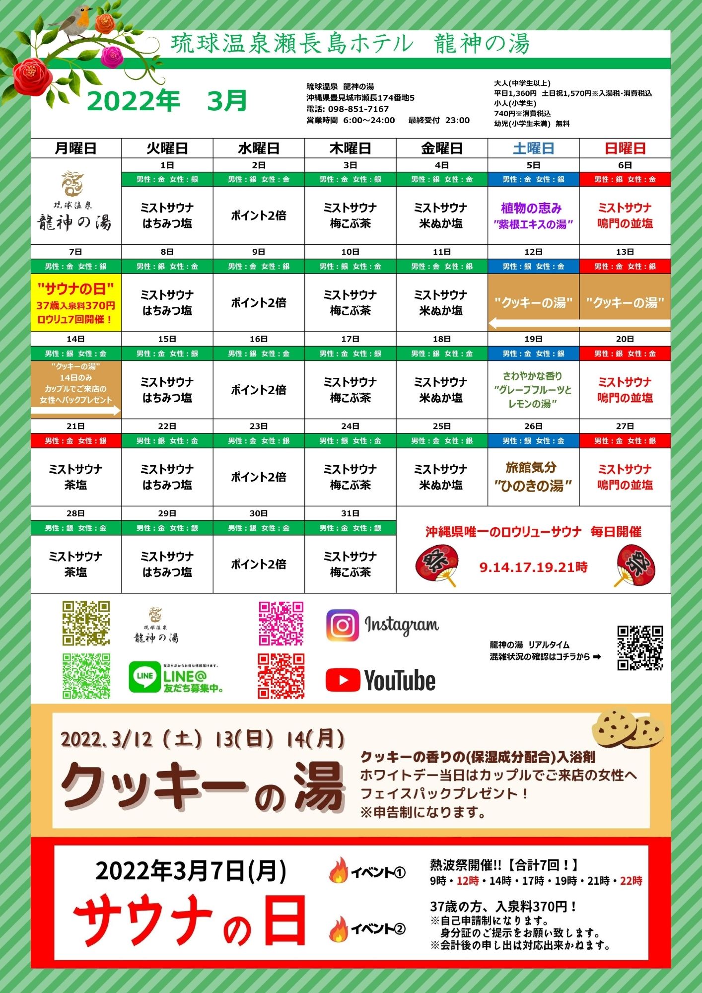 龍神の湯 琉球温泉 瀬長島ホテル 公式サイト最安値