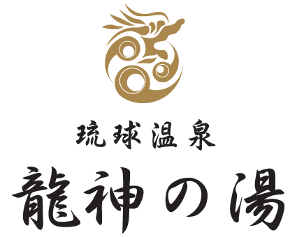 琉球温泉瀬長島ホテル