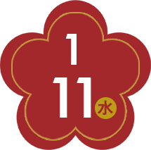 1/1から1/3