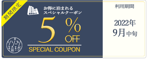 グランドトップ RMCクーポン