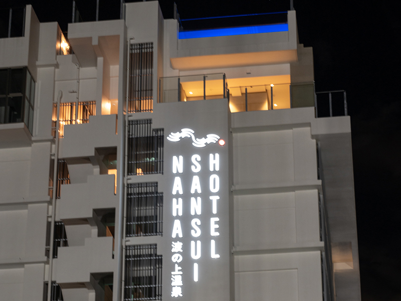 HOTEL SANSUI NAHA アクセス
