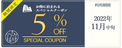 グランドトップ RMCクーポン