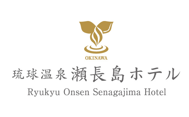 琉球温泉瀬長島ホテル