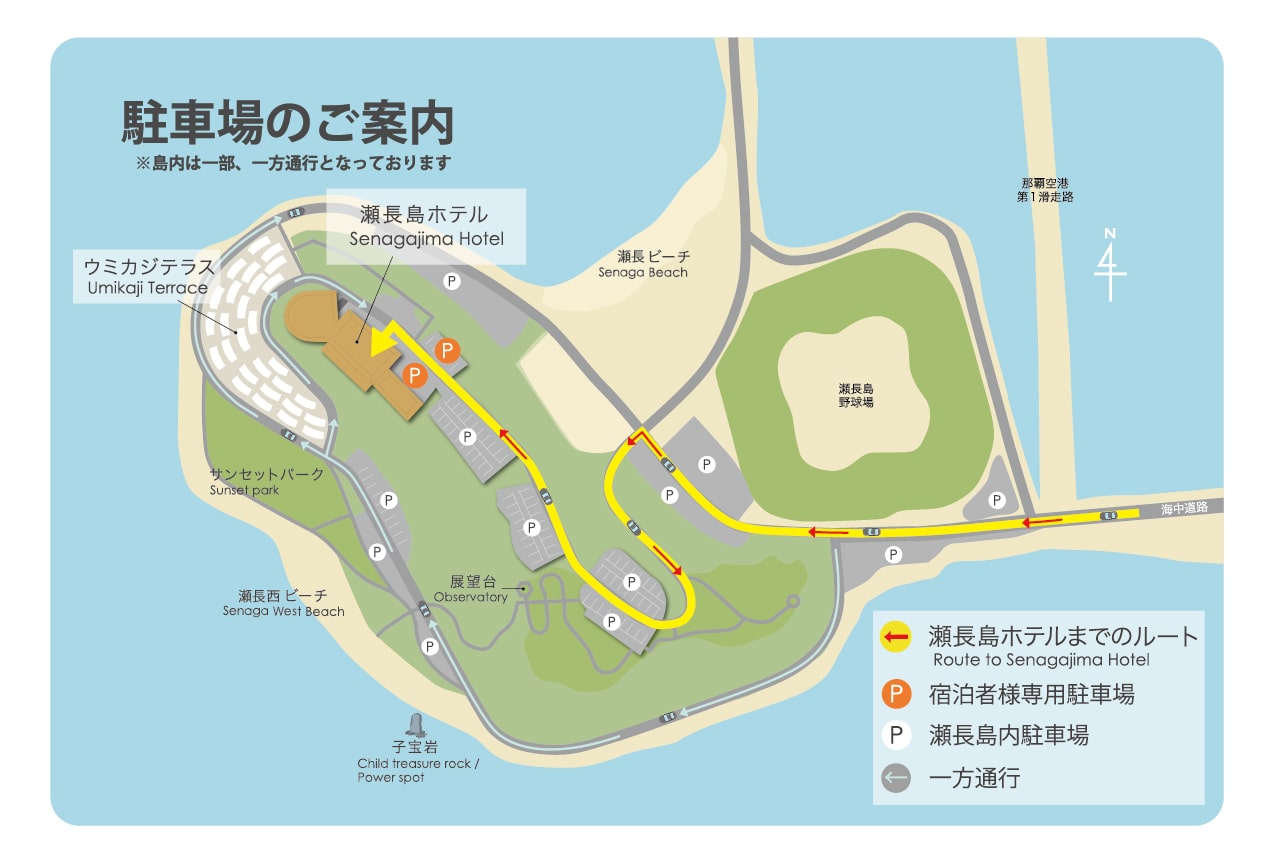 瀬長島　駐車場案内マップ