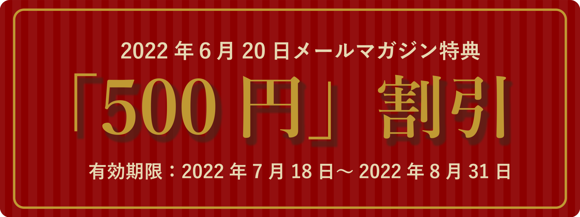 リゾーツ琉球 リゾーツメンバーズクラブ メールマガジン RMC メールマガジン特典告知 メールマガジン配信日時は“2022年6月20日”となります。※次回メールマガジン配信日時です。※メールマガジンに記載されましたコード番号を記載していただくと特典が受けられます。※コード番号のみのお問い合わせは受け付けておりませんのでメールマガジンよりご確認ください。※メールマガジン受信の際は、「@resorts.co.jp」を受信できるように設定ください。