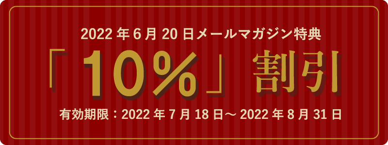 リゾーツ琉球 リゾーツメンバーズクラブ メールマガジン RMC