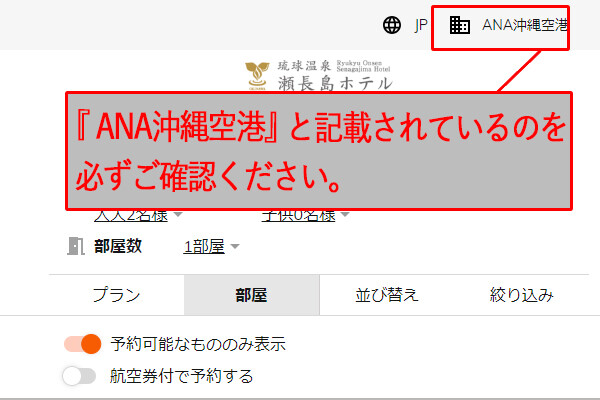 リゾーツ琉球 マニュアル