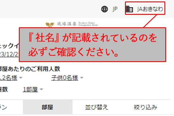 リゾーツ琉球