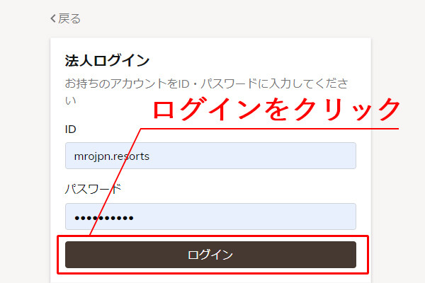リゾーツ琉球　マニュアル