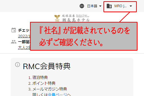 リゾーツ琉球　マニュアル