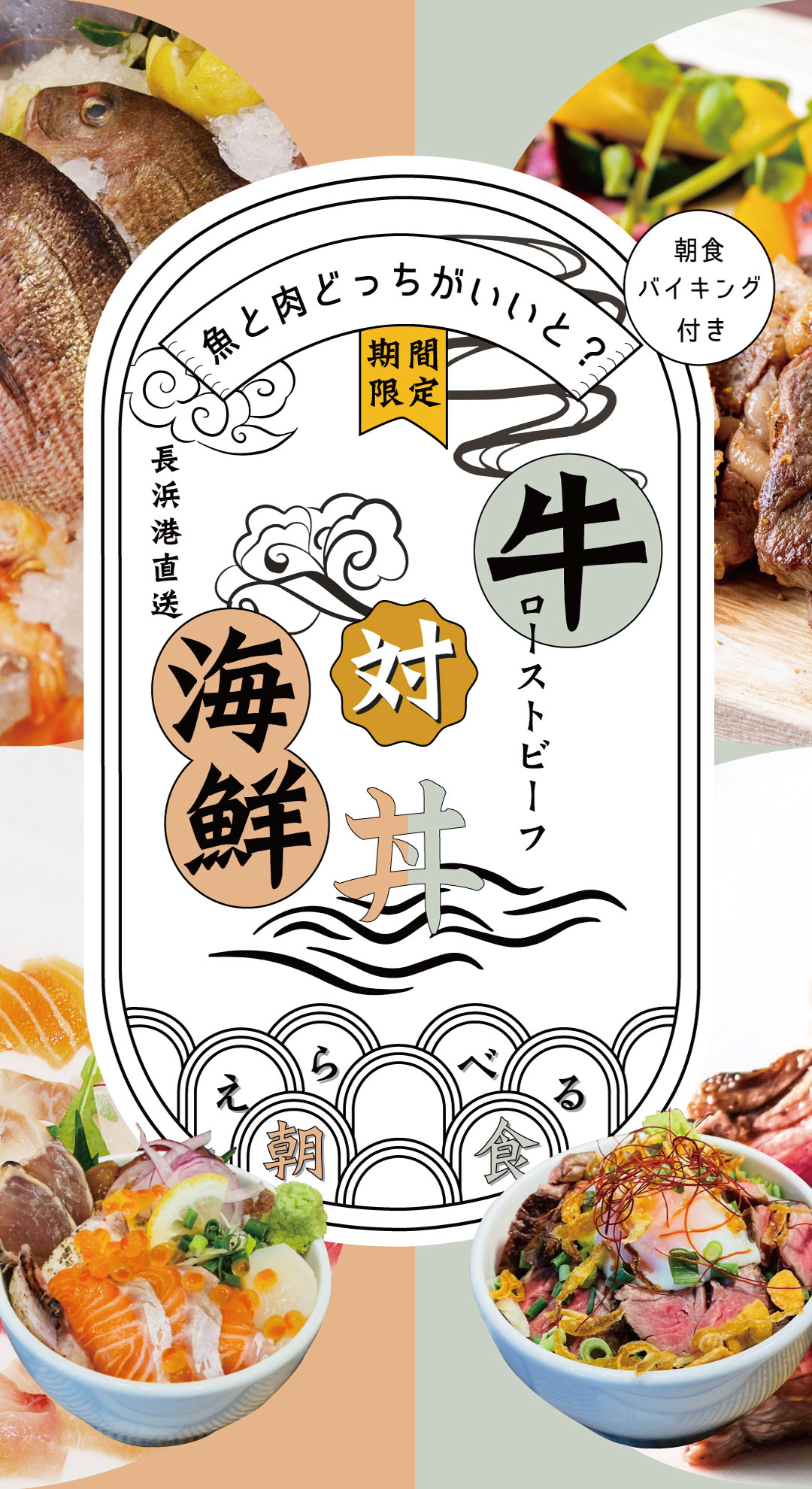福岡 博多の朝食バイキング 公式サイト最安値 ホテルwbf福岡中洲