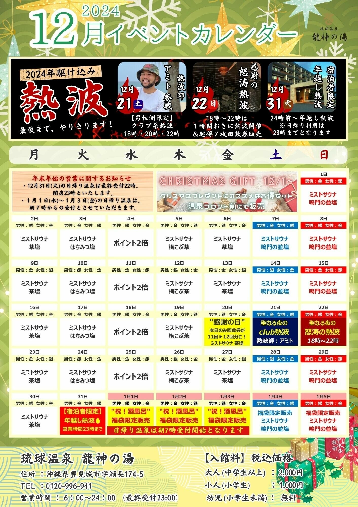 小、中学生女子全裸男の子  で  銭湯 