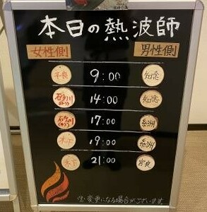 琉球温泉瀬長島ホテル