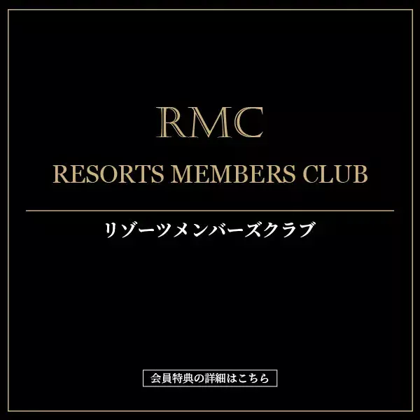 リゾーツ琉球 RMC