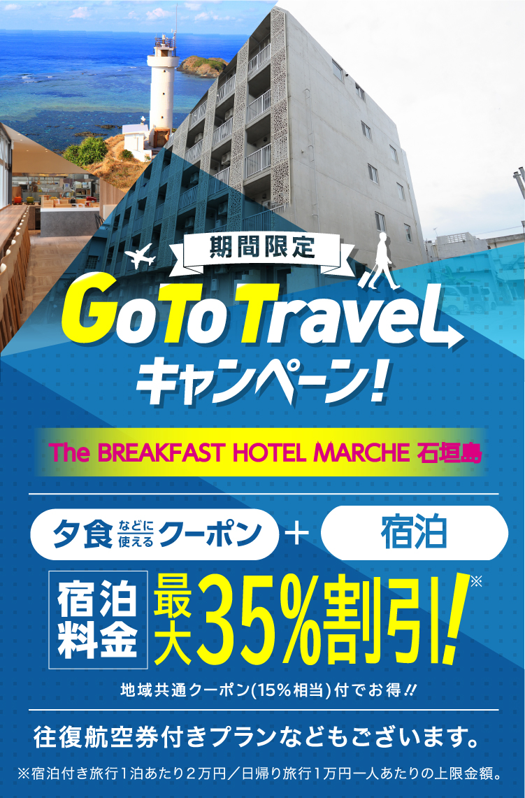 The BREAKFAST HOTEL マルシェ石垣島 GOTO
