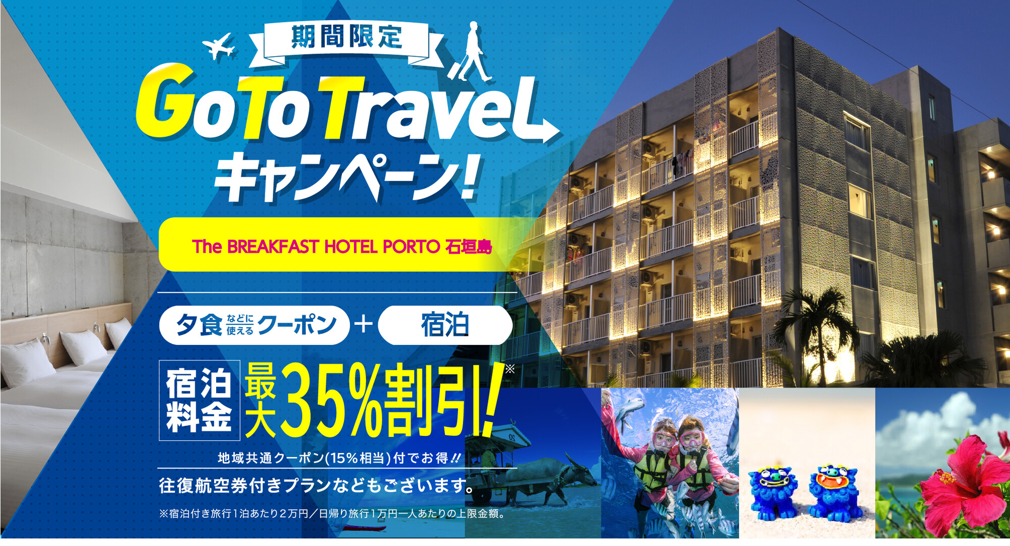 The BREAKFAST HOTEL PORTO 石垣島 GOTO