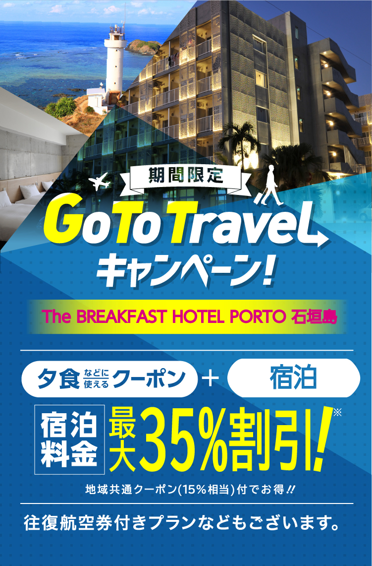 The BREAKFAST HOTEL PORTO石垣島 GOTO