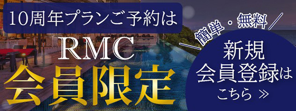 瀬長島ホテル 10周年