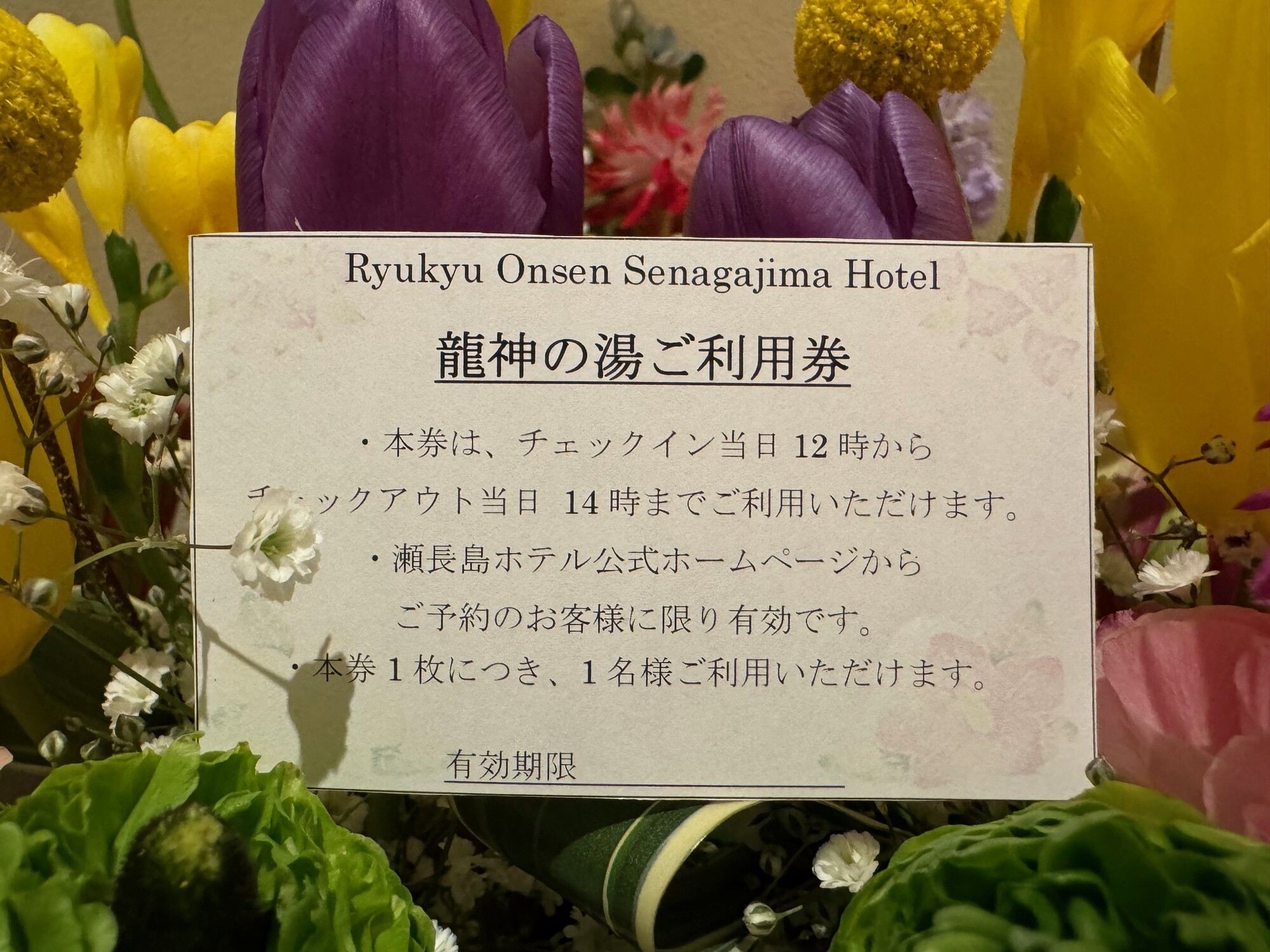 琉球温泉瀬長島ホテル
