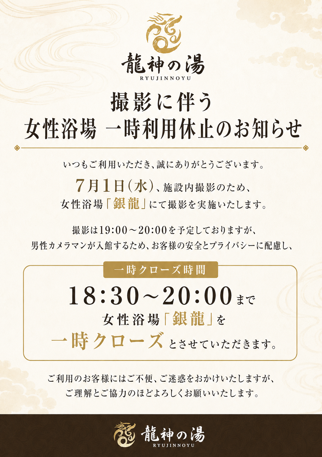 琉球温泉龍神の湯・サウナ｜琉球温泉 瀬長島ホテル【公式】